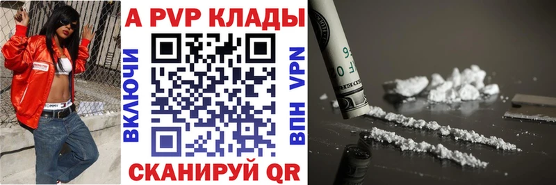 Альфа ПВП мука  купить наркотики сайты  omg сайт  Порхов 