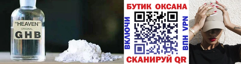 Бутират BDO 33%  Порхов 