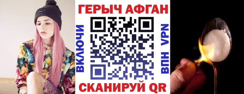 ГЕРОИН белый  где продают наркотики  Порхов 