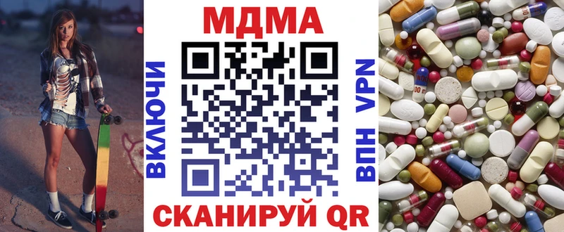 МДМА кристаллы  ОМГ ОМГ ONION  Порхов 