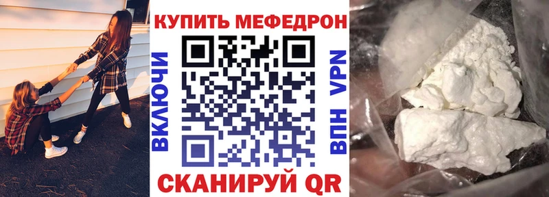 mega как войти  как найти закладки  Порхов  Меф мука 